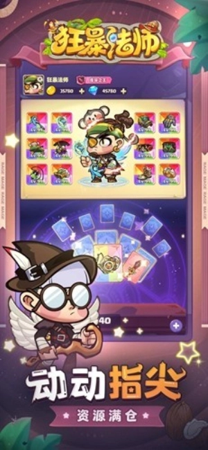 狂暴法师游戏纯净最新版图3