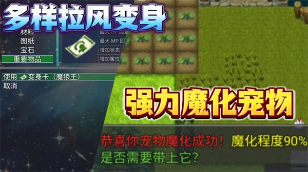 魔王的逆袭游戏绿色版