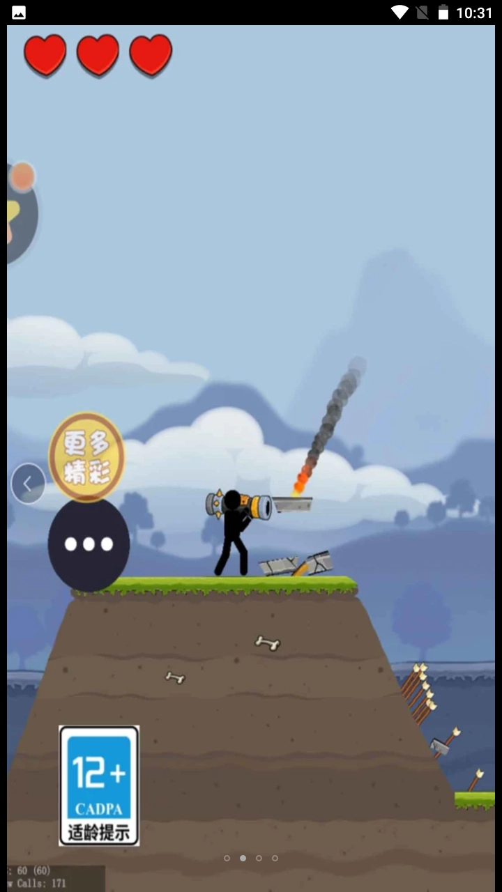 炸飞你老家游戏最新版图1