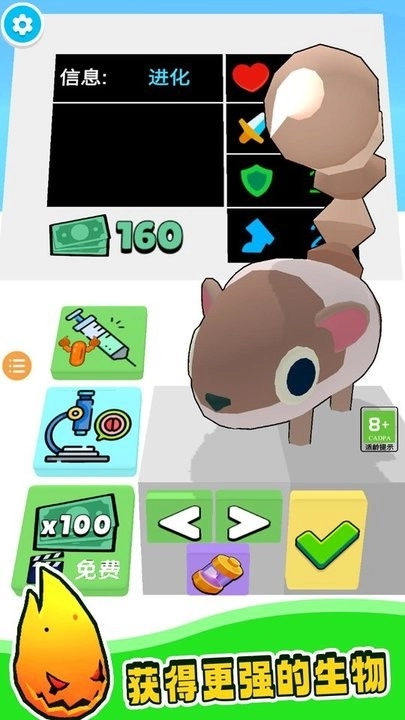 病毒入侵游戏无广告版