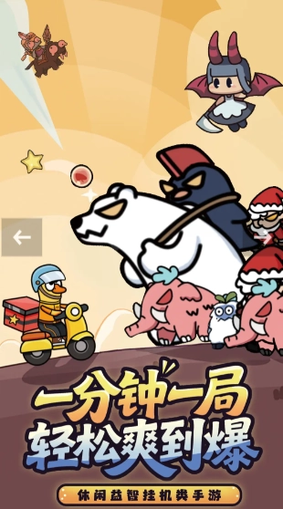 射手联盟无广告版图1