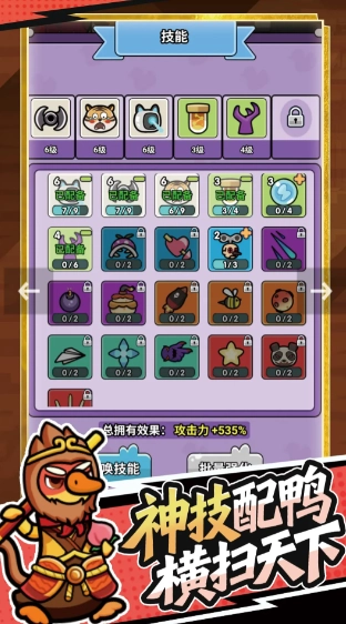 射手联盟无广告版图2