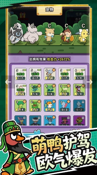 射手联盟无广告版图5