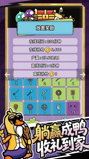 射手联盟无广告版图4