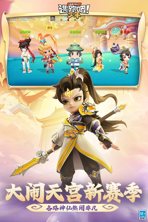 逃跑吧少年原版图2