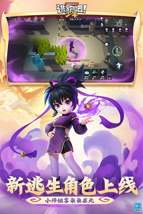 逃跑吧少年原版图3