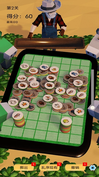 消除万物游戏官方版图2