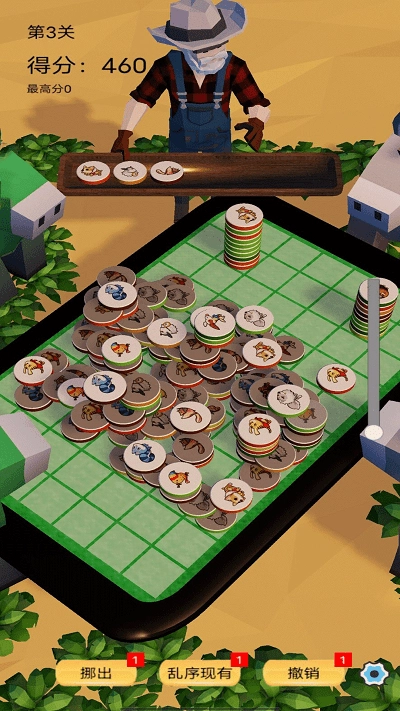 消除万物游戏官方版图3