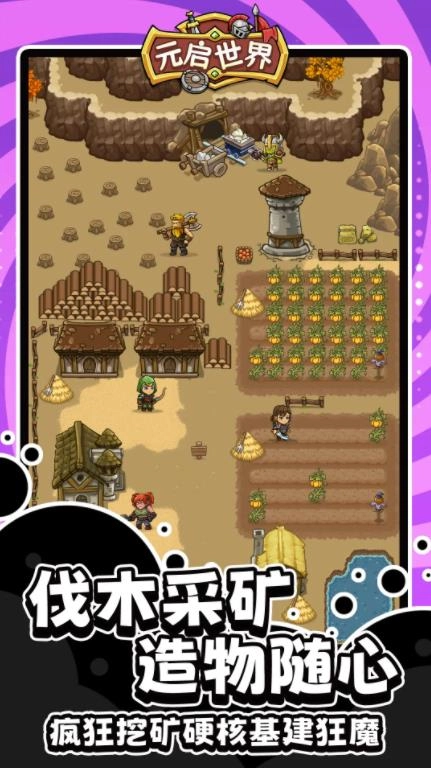 元启世界游戏最新版图5