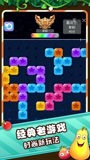 解密连连连游戏安装包图1