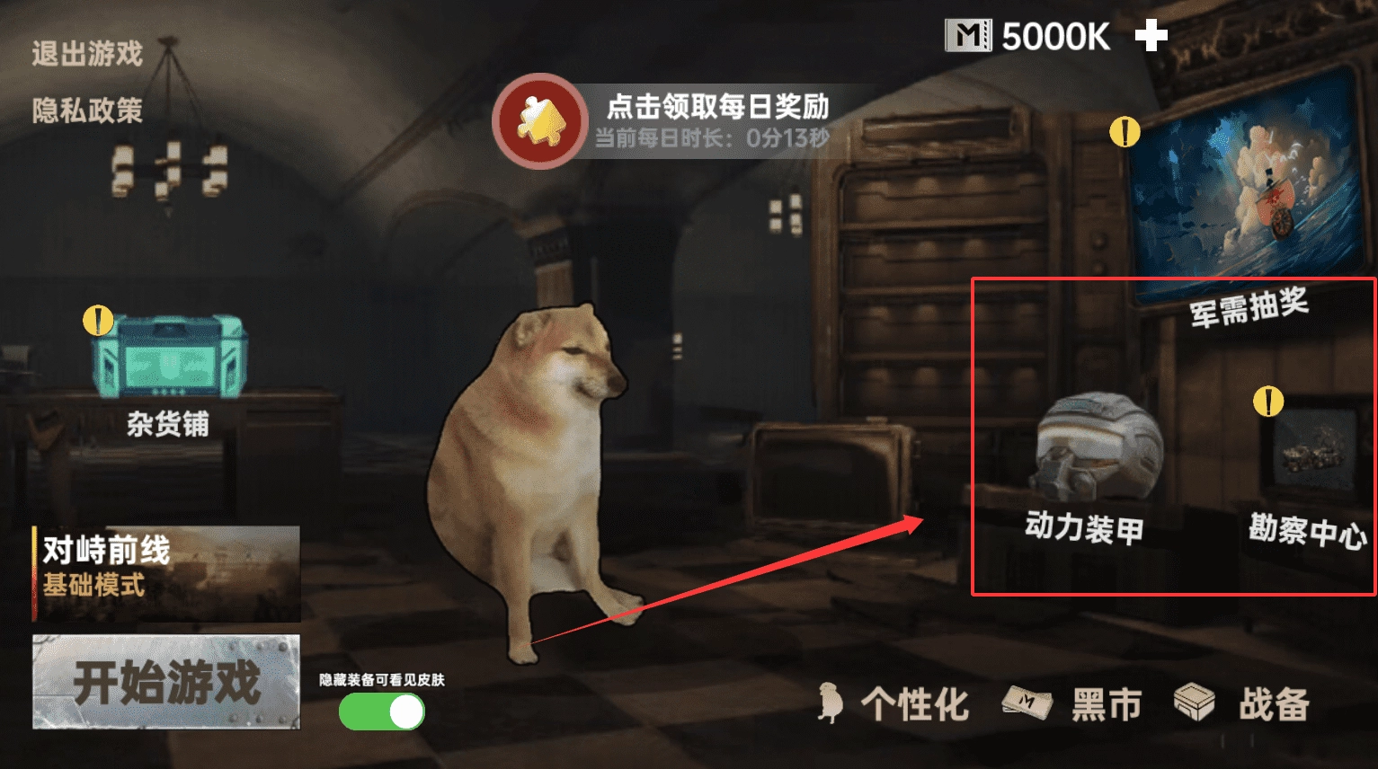 修勾地铁逃生官方正版