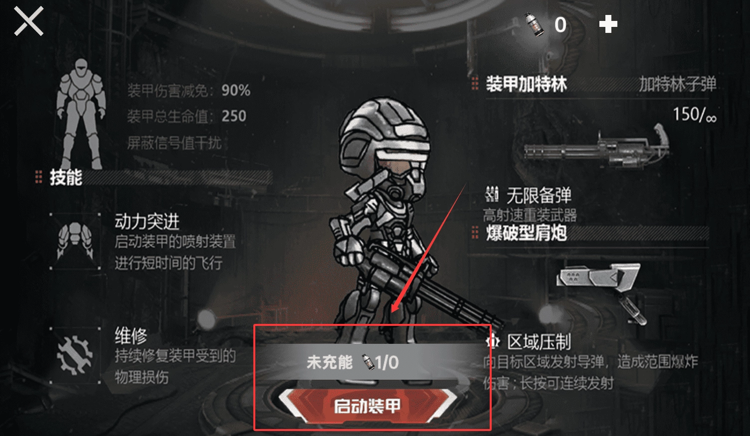 修勾地铁逃生官方正版