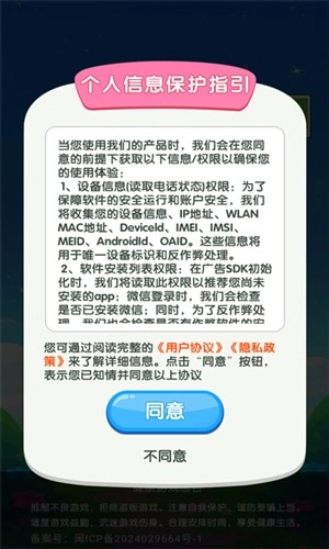 元宝王国手机免费版图2