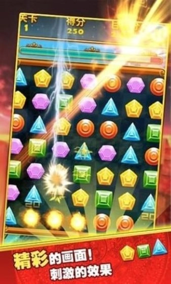 宝石碎碎恋安卓官方版