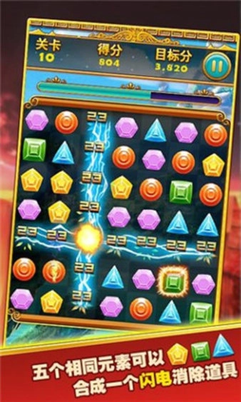 宝石碎碎恋安卓官方版