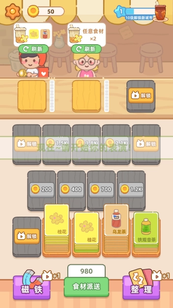 梦幻奶茶屋游戏安装包图2