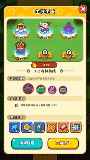 齿轮兽卫队安卓下载