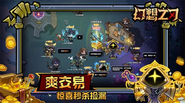 幻想之刃官方最新版图1