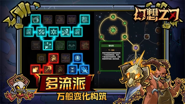 幻想之刃官方最新版图3