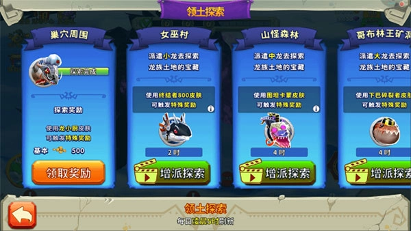 饥饿龙最新版安卓下载