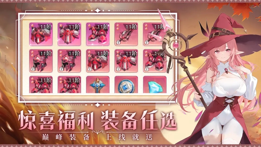 幻魔之眼游戏纯净最新版图3