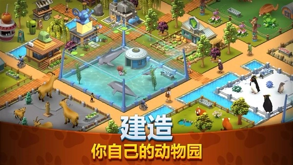 动物园生活2游戏绿色版图3