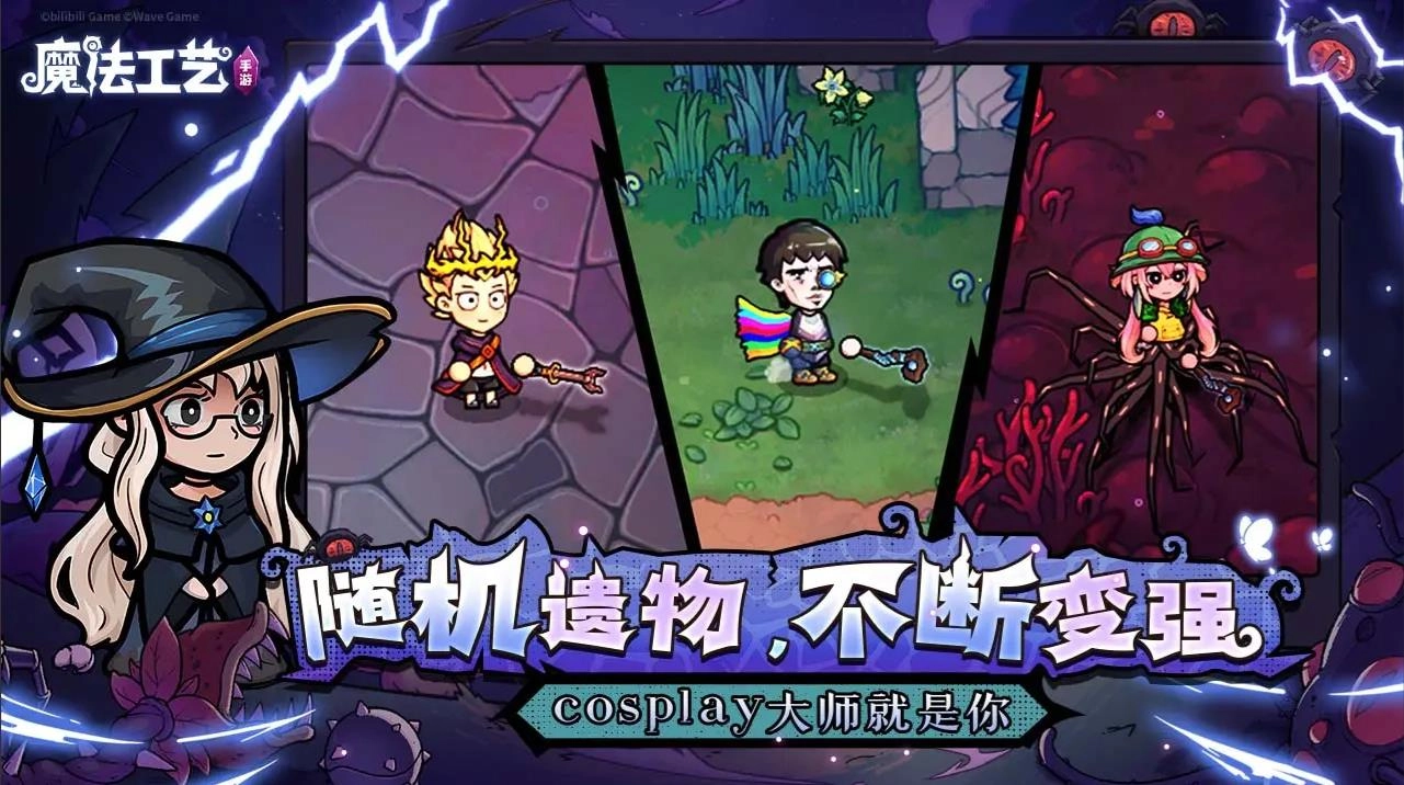 魔法工艺游戏最新版图4