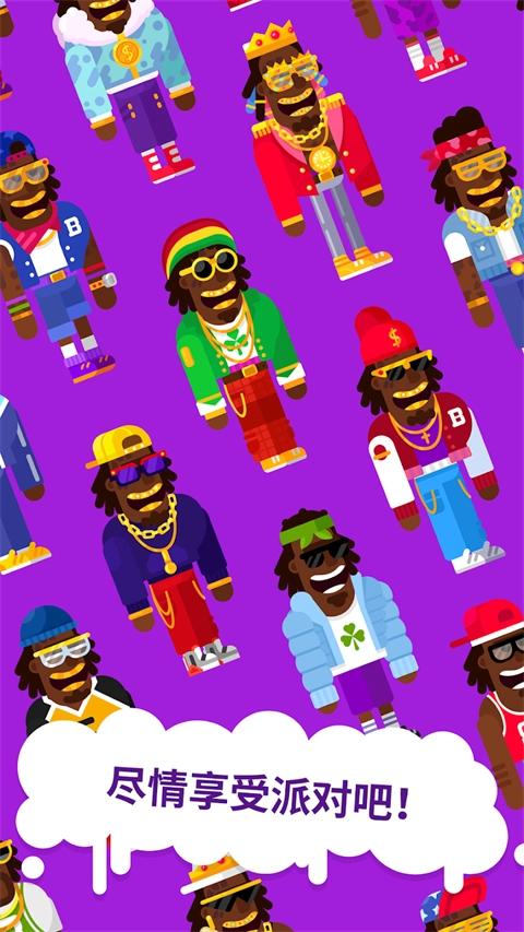派对大师手机免费版