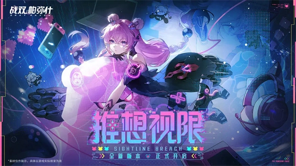 云战双帕弥什手游免费版