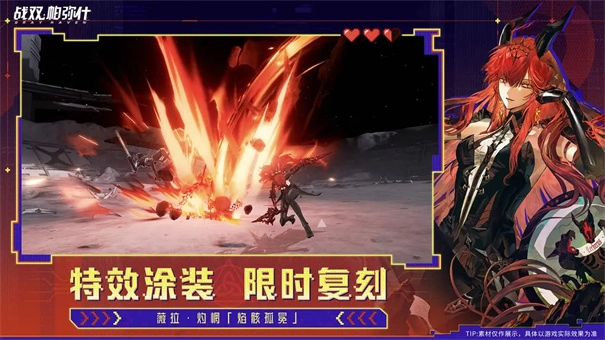 云战双帕弥什手游免费版