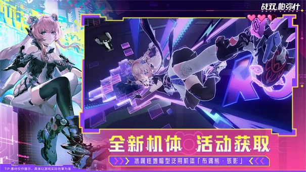 云战双帕弥什手游免费版