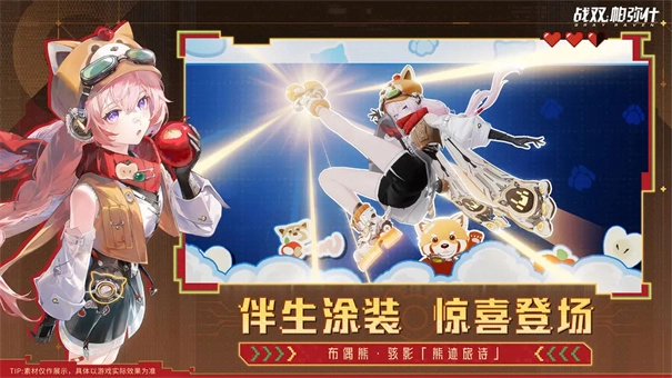 云战双帕弥什手游免费版