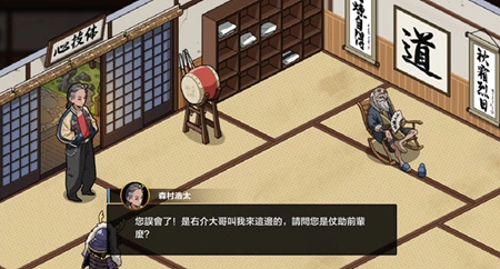 护身术道场游戏正版