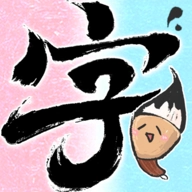 字里人间