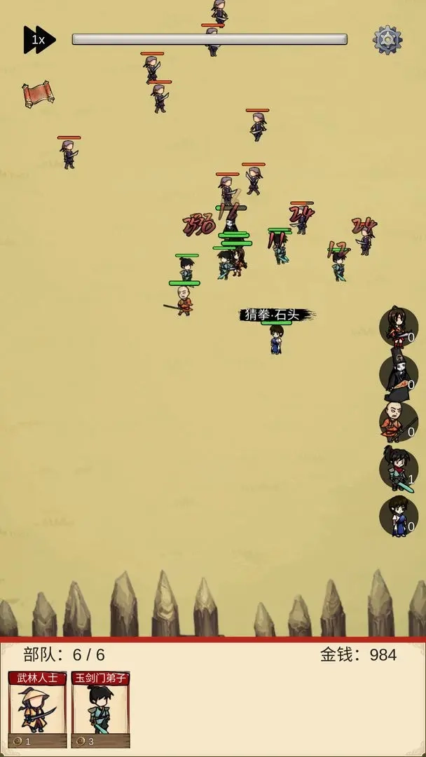 守护光明顶安卓直装版图4