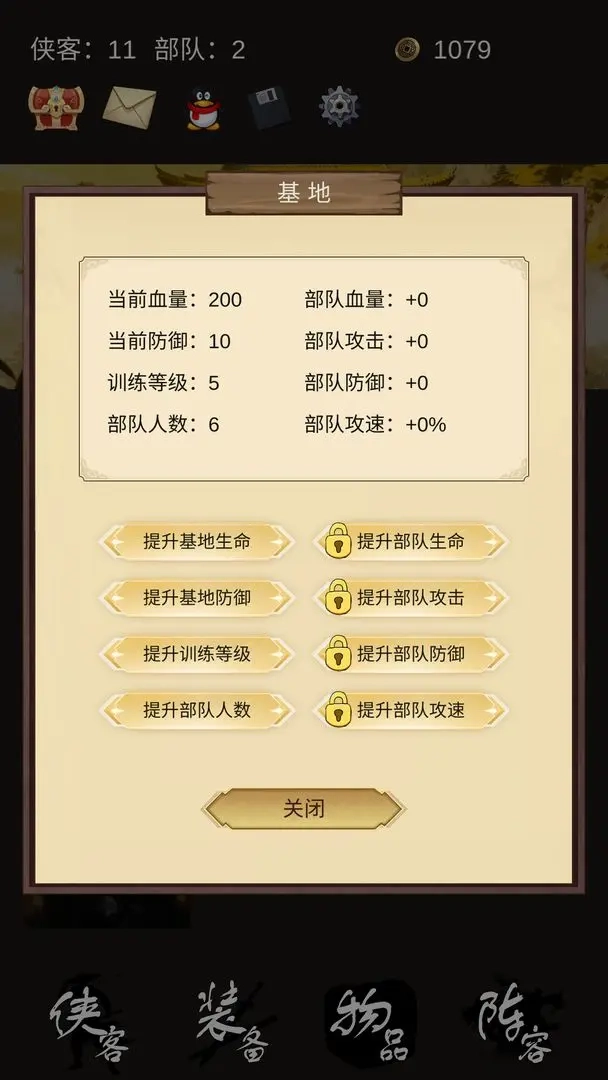 守护光明顶安卓直装版图2