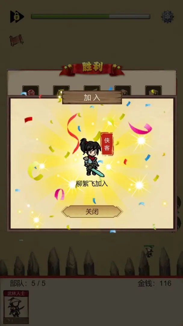 守护光明顶安卓直装版图3