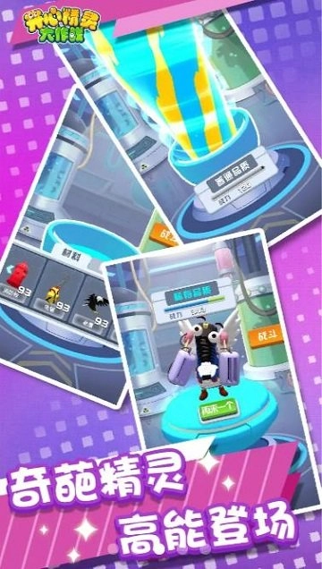 开心精灵大作战手游直装版