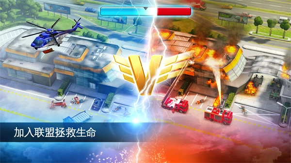 紧急任务HQ官方最新版