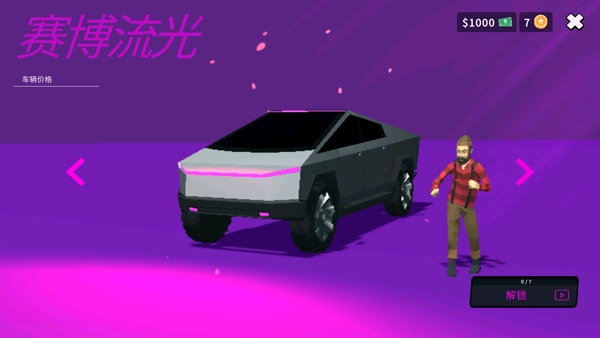 房车模拟器游戏无广告版