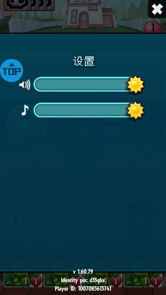 植物大战僵尸英雄国际服游戏正版图1