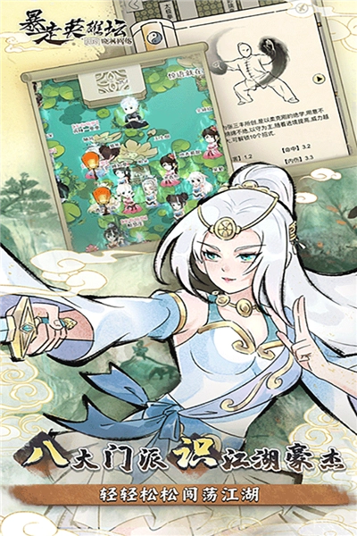 暴走英雄坛最新版2