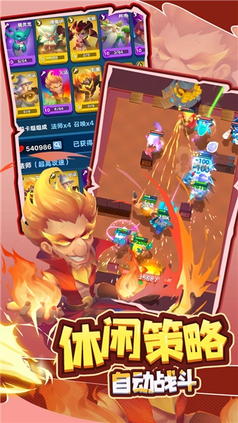 萌星物语游戏官方最新版图1