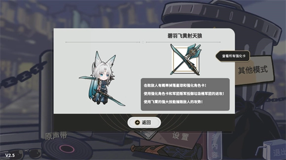 垃圾桶军团手游免费版图1