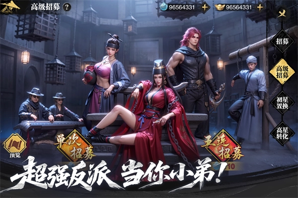 天地贰免费原版