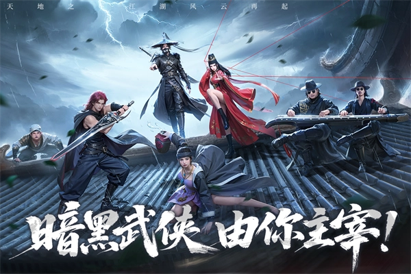 天地贰免费原版