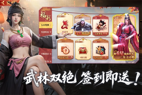 天地贰免费原版