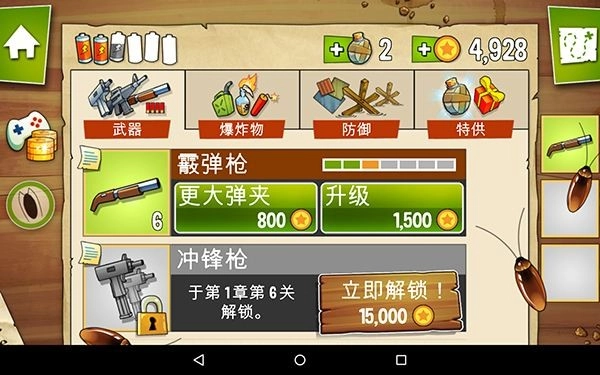 沼泽激战中文版游戏下载