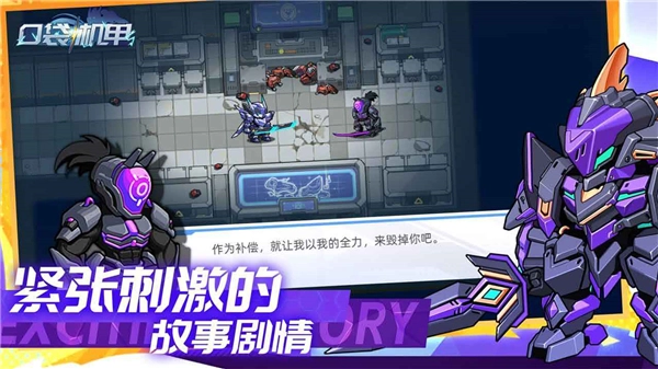 口袋机甲手游版图2