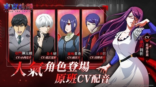 东京喰种Break the Chains正版